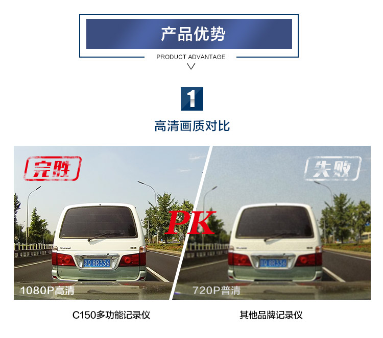 征途（zhengtu） C150 安全预警行车记录仪 一体机 1080P 130度广角 固定流动记录电子狗