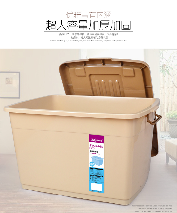 
                                        
                                                                                百草园 塑料整理箱收纳箱 衣服杂物储物箱 特大号130L 2个装 咖色                