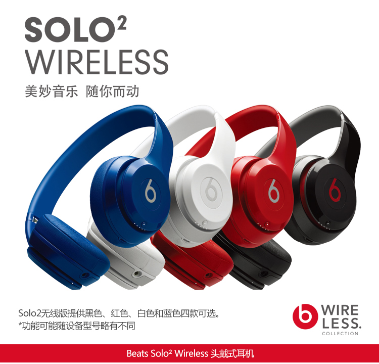 Beats Solo2 Wireless 头戴式耳机 - 白色  蓝牙无线 带麦