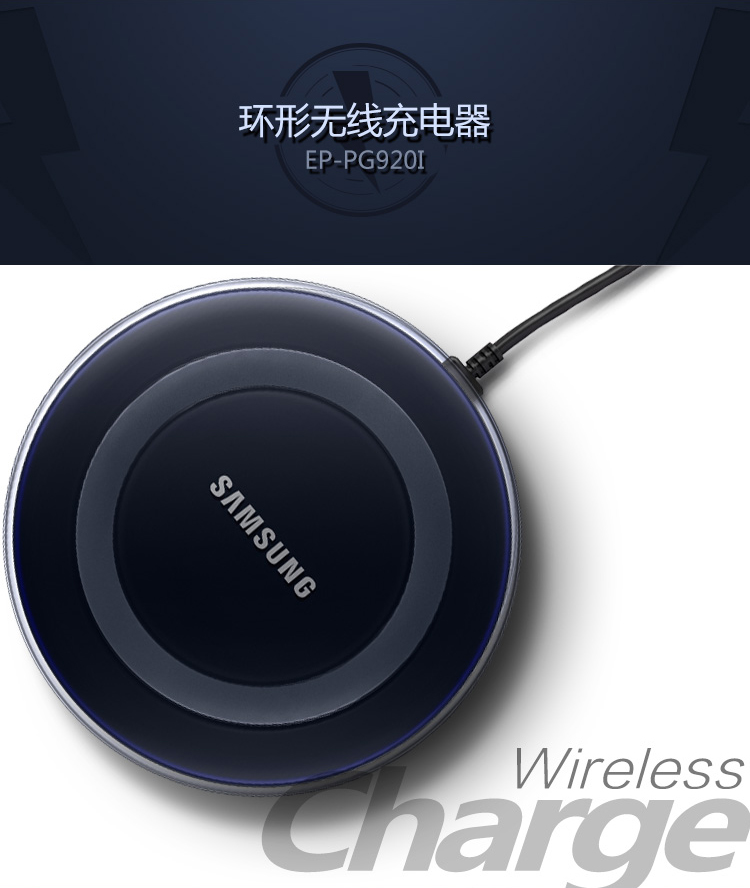 
                                三星（SAMSUNG）S6/S6edge手机 原装环形无线充电器 黑色            