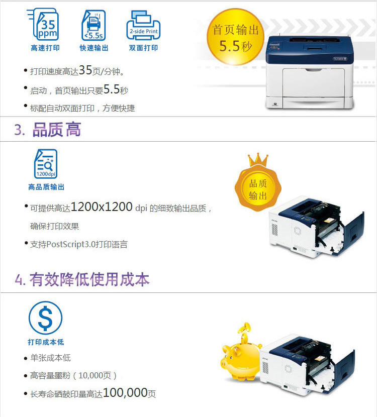 富士施樂(fuji xerox) p355d 黑白激光雙面網絡打印機