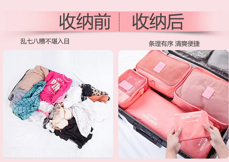
                                        
                                                                                青苇 防水旅行收纳 行李箱整理袋 6件套 粉色                