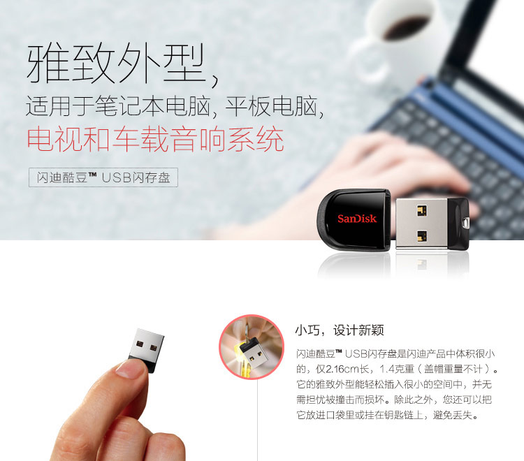 
                                        
                                                            闪迪(SanDisk)64GB USB2.0 U盘 CZ33酷豆 黑色 车载优选 多容量选择                