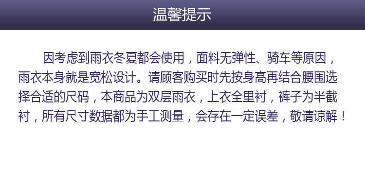 
                                        天堂伞尼龙绸双层雨衣加雨裤套装N211-7A藏青色XL                