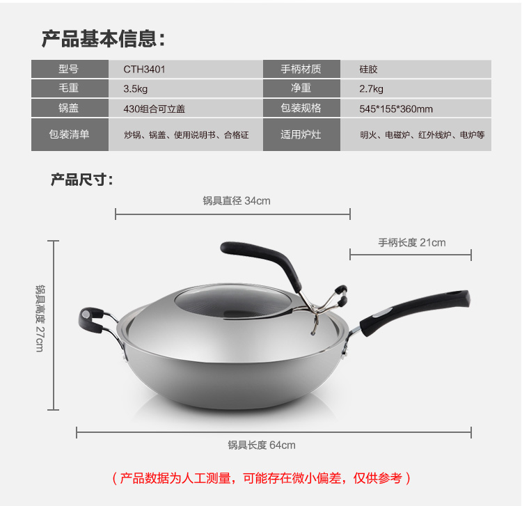九阳（Joyoung）34cm炒锅可立盖白金真不锈锅具CTH3401