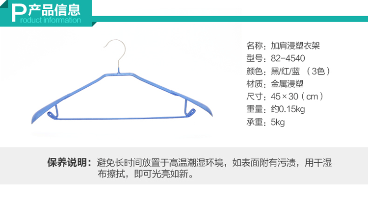 
                                        
                                                            佰客喜 防滑浸塑挂衣架裤架子晾晒晾衣架多功能宽肩无痕简易衣架 天蓝色 3支装 82-4540                