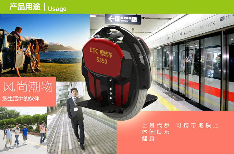 思维车（ETC）ETC-S350 平衡车 电动车 体感车 智能代步车 独轮车（红色）