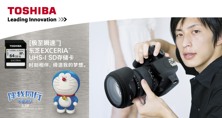 
                                        东芝（TOSHIBA）EXCERIA 极至瞬速 U3 SDHC-16G 读95M写60M 支持4K高清                