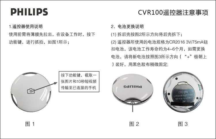 飞利浦（PHILIPS）CVR100 WIFI互联分享行车记录仪