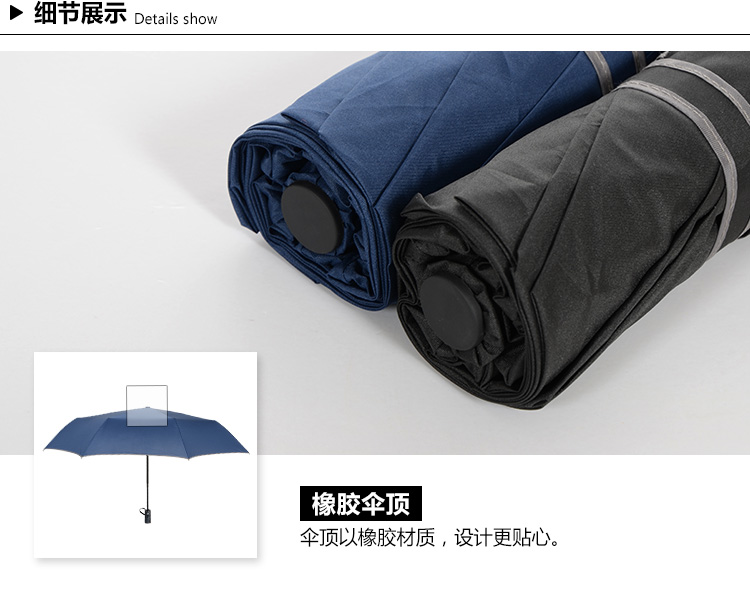 
                                        
                                        美度 MAYDU 男士商务三折全自动雨伞M3218 蓝色                