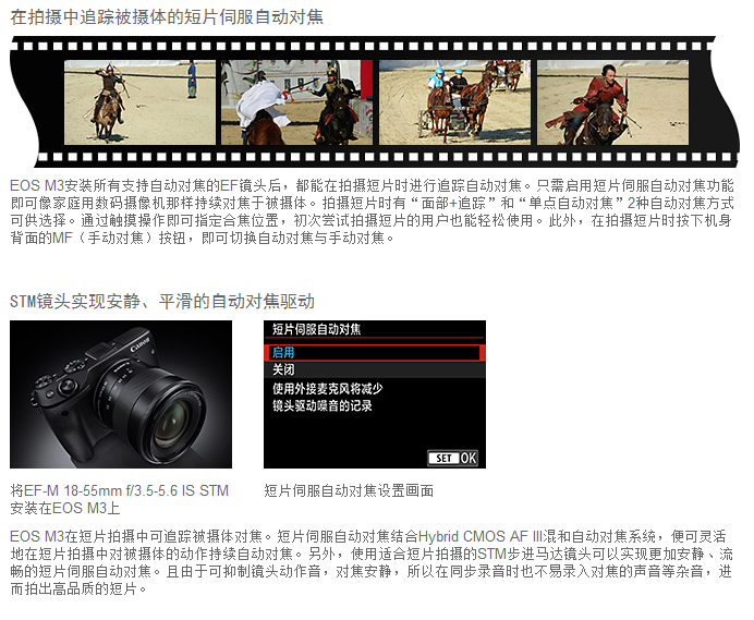 佳能（Canon）EOS M3（EF-M 18-55mm f/3.5-5.6 IS STM）微型单电套机 黑色
