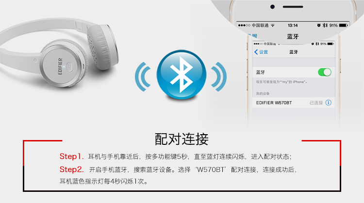 
                                        漫步者（EDIFIER）W570BT 轻便头戴蓝牙耳机新标杆  无线手机耳机  头戴式耳机 音乐耳机 白色                