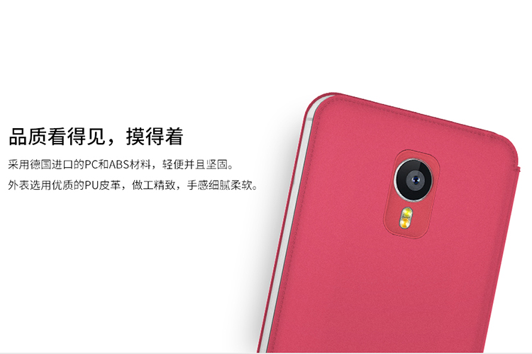 
                                        魅族 MX4 智能保护套 (优雅黑）                