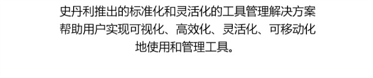史丹利（STANLEY）11件套专业级绝缘工具托 LT-012-23-京东