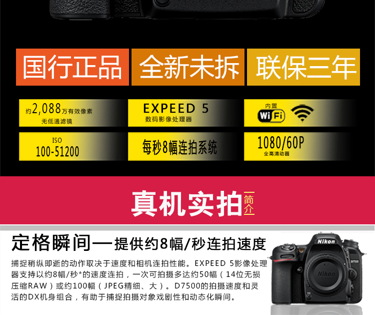 尼康(Nikon)D7500单反数码照相机 套机(AF-S ...-京东