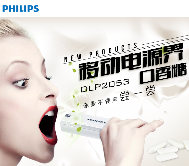 
                                        飞利浦(PHILIPS) 5200毫安 移动电源/充电宝 便携小巧 双USB输出 DLP2053 白色 适用于手机/平板等                