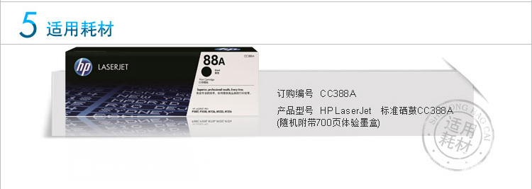 
                                        
                                                                                惠普（HP） P1106黑白激光打印机家用学生作业打印 单功能快速打印小型商用                