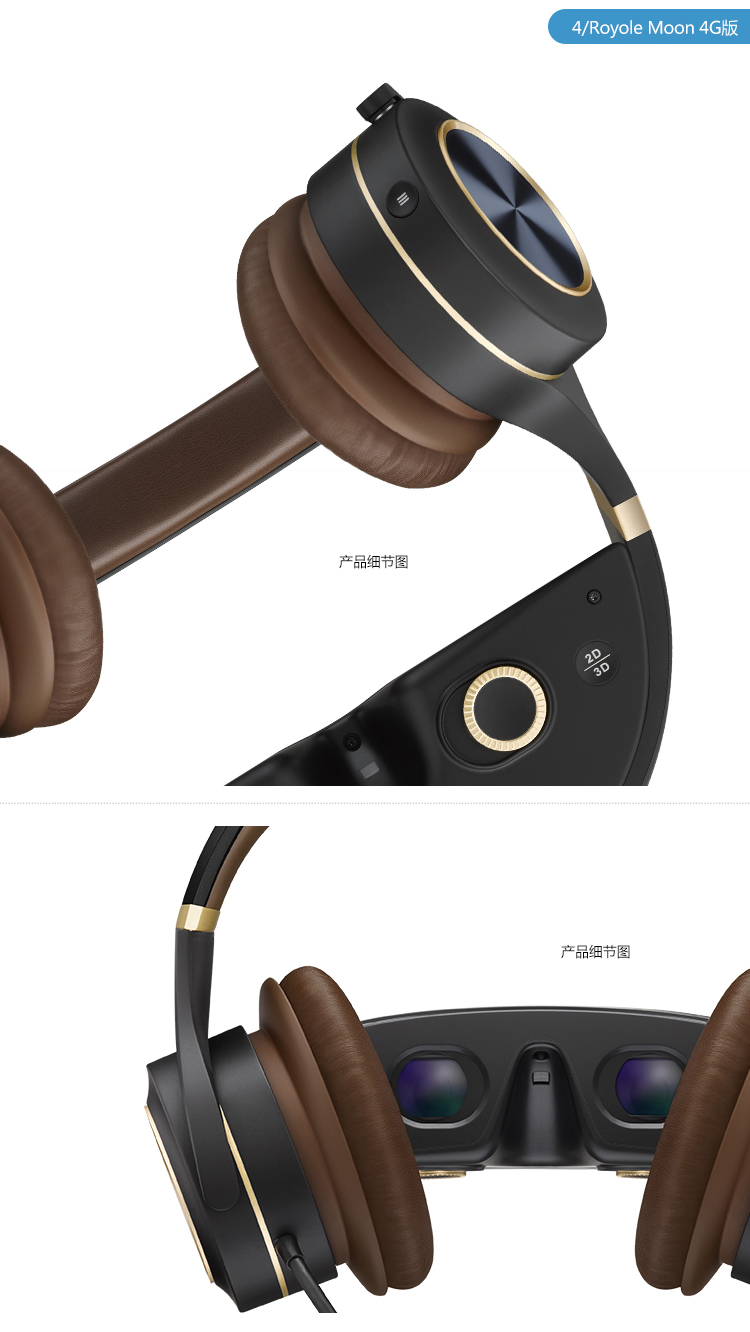 柔宇royole moon vr一体机 智能 vr眼镜 3d头盔 支持4g流量 曜石黑