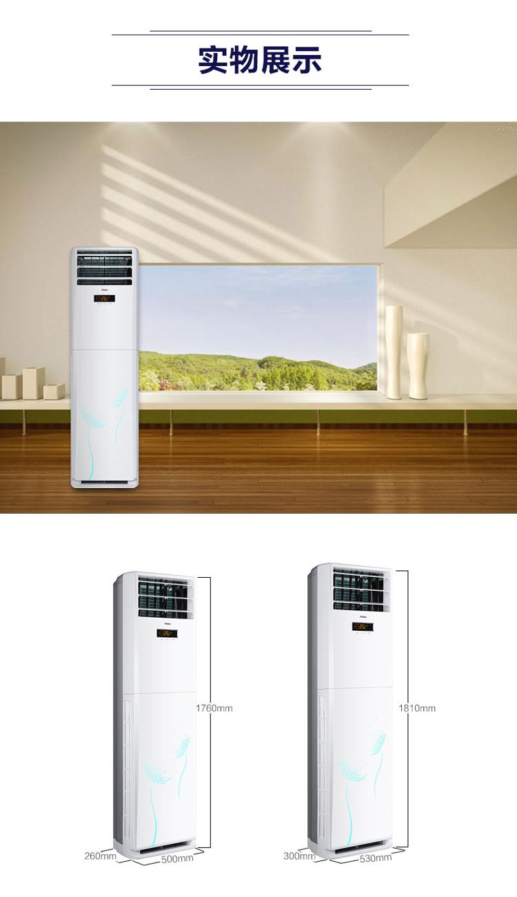 海尔（Haier）2匹 定频 冷暖 立柜式空调 KFR-50LW/06RAC13 