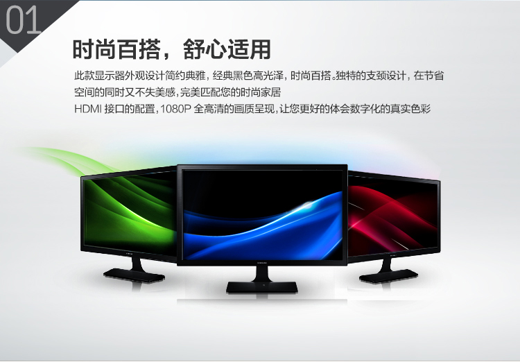 三星（SAMSUNG）S22E310H 21.5英寸LED背光显示器