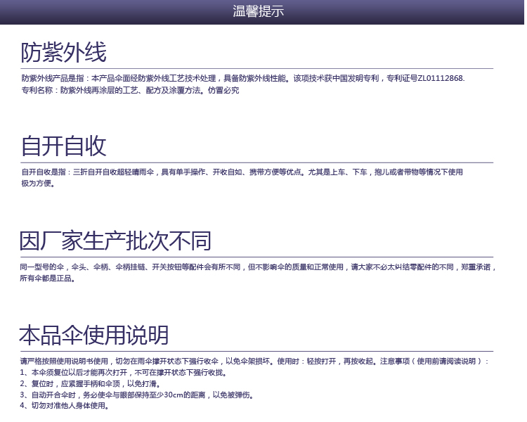 
                                        【京东超市】天堂伞（防晒值UPF50+）黑色骑士黑丝靓胶三折自开收晴雨伞31008E黑图内                