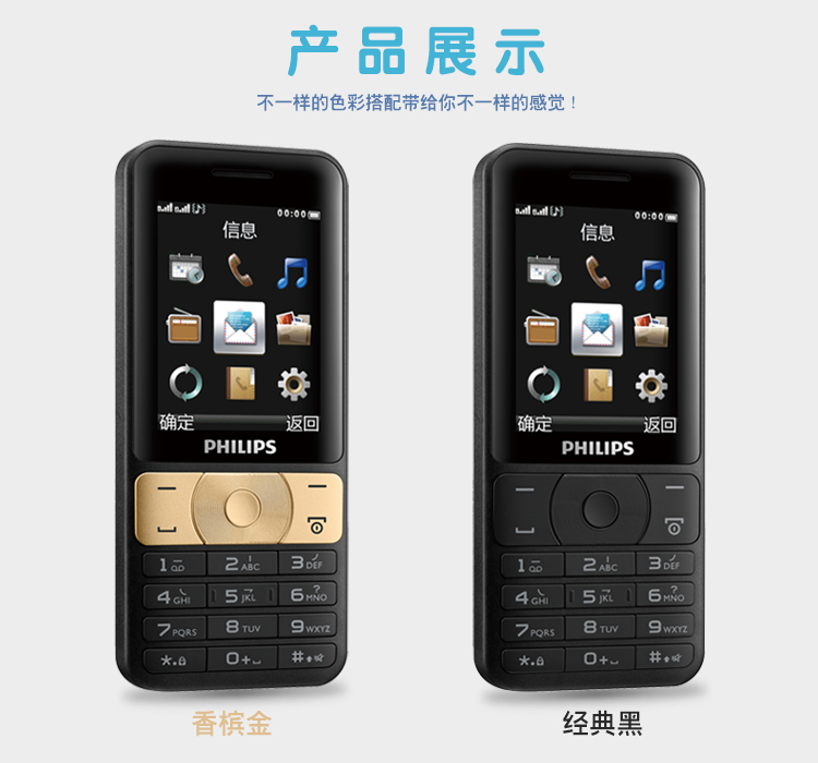 
                                        飞利浦（PHILIPS） E180 经典黑 时尚直板 超长待机 移动联通2G 双卡双待 老人手机 学生备用功能机                
