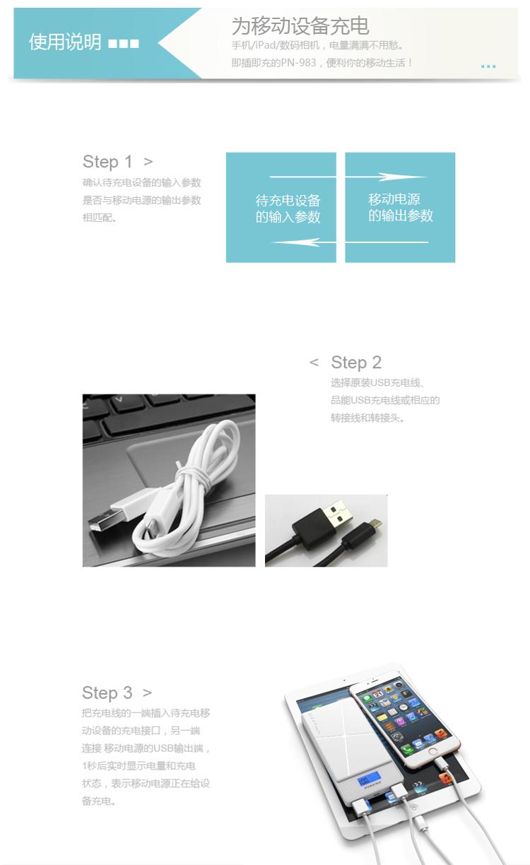 
                                        品能 10000毫安 移动电源/充电宝 聚合物 双USB输出 PN-983 经典白                