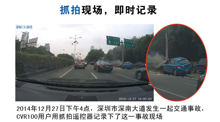 飞利浦（PHILIPS）CVR100 WIFI互联分享行车记录仪