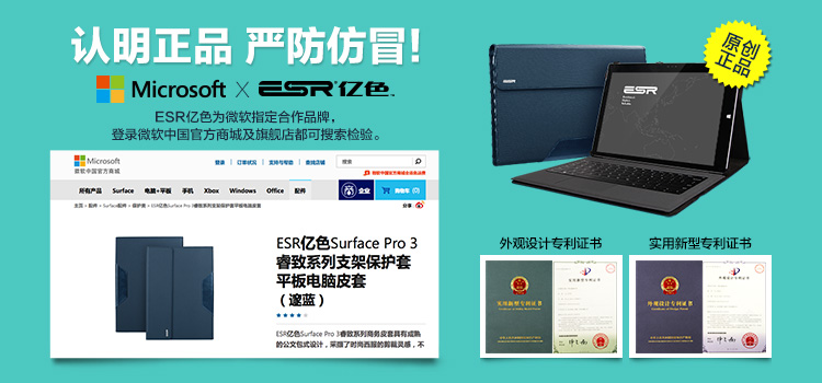 
                                        亿色（ESR）睿致系列 Surface Pro 3保护套/支架皮套 Pro3包/套 适用于微软Surface Pro3 12英寸 睿致黑                