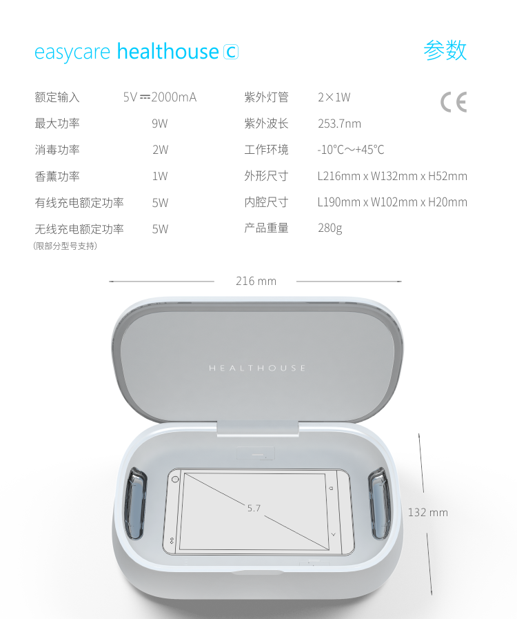 易事关怀（easycare）easycare healthouse C 手机健康屋 手机便携SPA消毒香薰有线充电 白