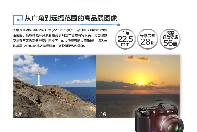尼康（Nikon）COOLPIX L340 数码相机 (2016万有效像素 22.5mm广角 28倍光变 3英寸屏)
