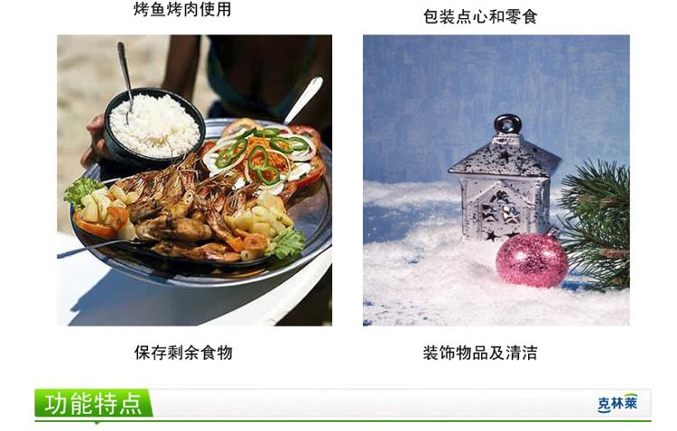 
                                        
                                                                                克林莱加厚铝箔纸 烧烤锡纸30cmx15mCF-3                