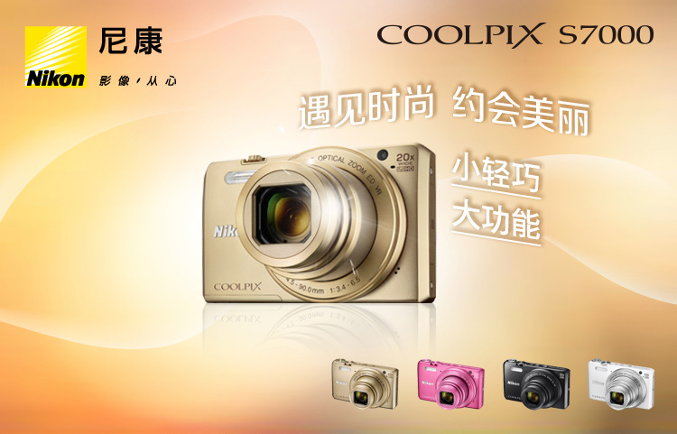
                                        尼康（Nikon）COOLPIX S7000 数码相机 金色 (1602万有效像素 20倍光变 背入式CMOS 3英寸屏 25mm广角 WIFI)                