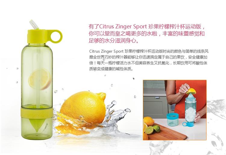 Zing Anything Citrus Zinger Sport 珍果柠檬榨汁杯（运动款） 828毫升 （蓝色） CZS100B