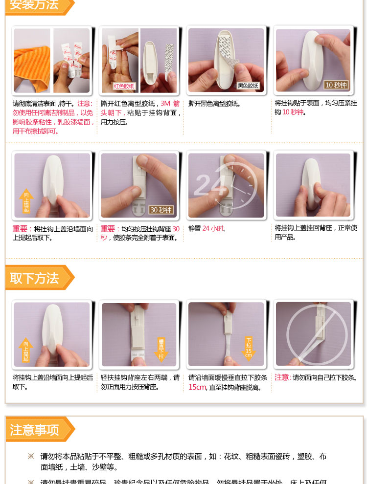 3M 高曼无痕随心挂设计家挂钩小号