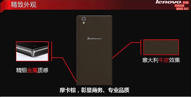联想(Lenovo) P70-t 16G 摩卡棕 移动4G手机 双卡双待