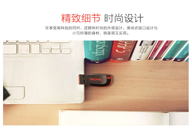 
                                        
                                                                                闪迪(SanDisk)64GB USB2.0 U盘 CZ50酷刃 黑红色 时尚设计 安全加密软件                