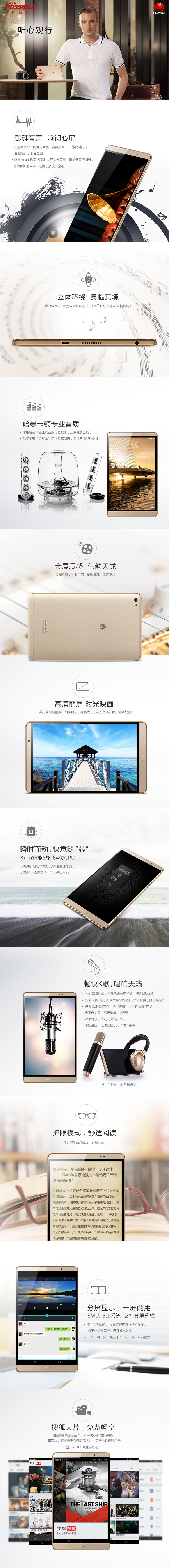 
                                        华为（HUAWEI）M2 平板电脑 8英寸（八核 海思麒麟930 3G/64G WiFi）香槟金                