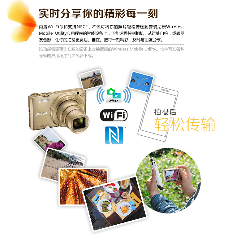 
                                        尼康（Nikon）COOLPIX S7000 数码相机 金色 (1602万有效像素 20倍光变 背入式CMOS 3英寸屏 25mm广角 WIFI)                