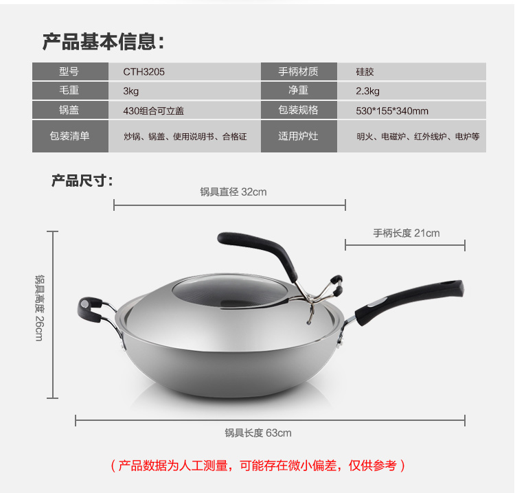 九阳（Joyoung）32cm炒锅可立盖白金真不锈锅具CTH3205