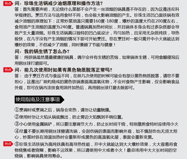 【京东超市】珍珠生活单面凹凸高纯铁炒锅套装无涂层铸铁锅JD13001