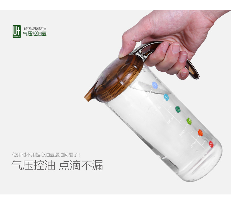 
                                        悠佳 玻璃防漏控油壶厨房用品食用油桶调味罐酱油瓶醋瓶U-1319-Z                