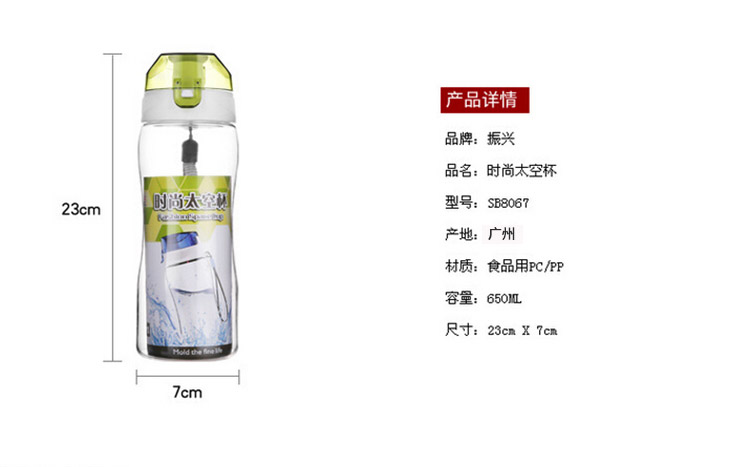 振兴 时尚太空杯 带盖防漏太空水杯 时尚便携杯  橙色 650ml SB8067
