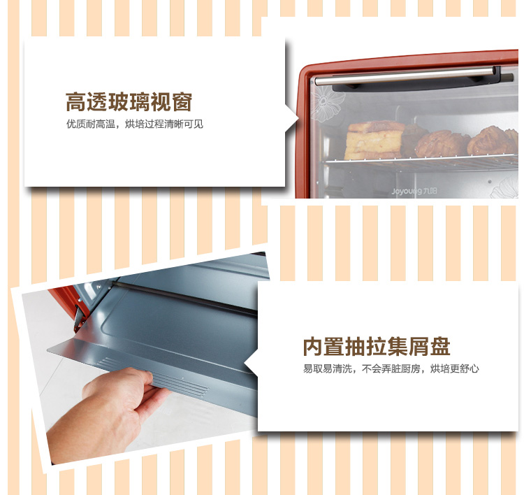 
                                        
                                                                                九阳（Joyoung） 家用多功能电烤箱 易操作精准温控60分钟定时 32升大容量KX-30J601                