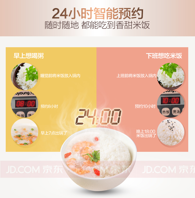 九阳（Joyoung）JYF-30FS20多功能电饭煲3L智能电饭锅（土灶原釜、可预约）