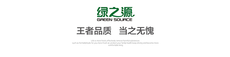 
                                        
                                        绿之源 吸引力纳米矿晶卫生间除味剂 厕所除臭剂除甲醛净化除味活性炭包2盒装                