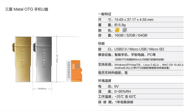 
                                        三星（SAMSUNG）64GB OTG 手机U盘 USB/micro USB双接口 雪晶白                