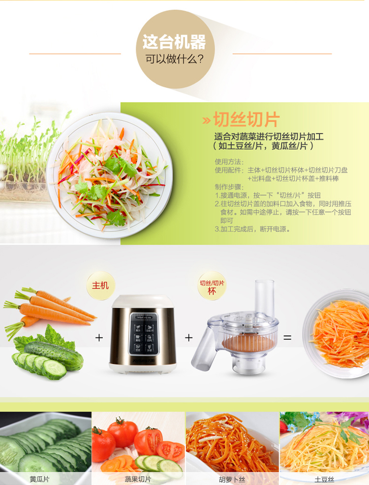 
                                        九阳（Joyoung）料理机 家用可榨汁 可做辅食 可切丝切片 绞肉 干磨JYL-C63V                