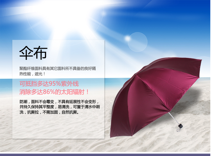 
                                        天堂伞（防晒值UPF50+）玉树临风缎面黑胶三折晴雨伞31012E酱红色                