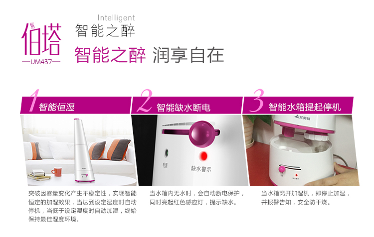 艾美特（AIRMATE） 加湿器 UM437 家用静音 免清洗防霉水箱 双段式加湿 过滤净化 3.5L水箱